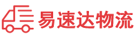 邵阳到二道区物流公司